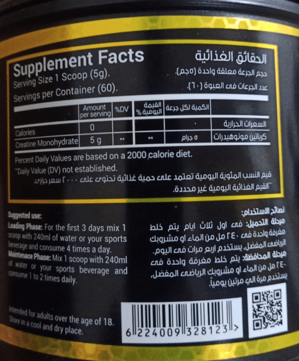 ⁦Novogen Pharma Creatine Monohydrate-60Serving 300g⁩ - الصورة ⁦2⁩